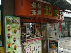 -陈记甜品窝(中山北路店)