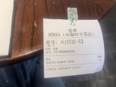 -WOKKA by艮上(中海环宇荟店)