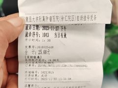 -复旦大学附属肿瘤医院(徐汇院区)