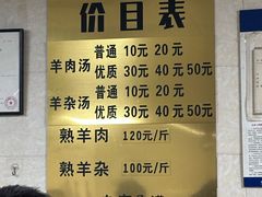 -龙门李家三旦羊肉汤馆