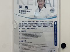 -上海仁爱医院