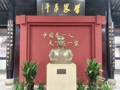 -绍兴书圣故里景区