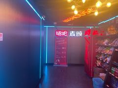 -唱吧麦颂KTV(西单华威潮铺街店)