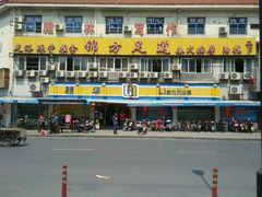 android_upload_pic-世纪联华(杭州新塘路店)
