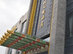 -宁波状元楼酒店(和义路店)