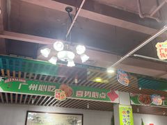 -喜势点·糖沙翁手工茶点·本地人茶居(永庆坊店)