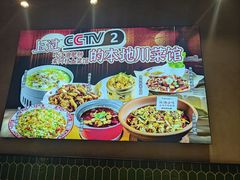 -阿杜土菜馆·江油肥肠(花园店)