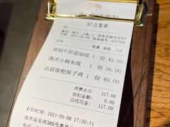 -一坐一忘云南菜(嘉里中心店)
