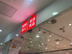 -名创优品(天津市河东万达广场店)