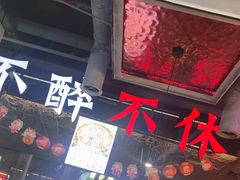 -798烧烤工厂(太和路店)