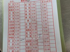 -恒兴发茶店(十三小店)