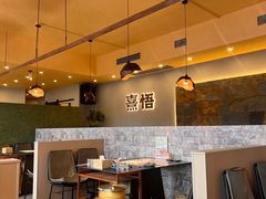 -熹悟海鲜火锅·广式打边炉