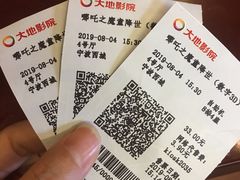 -大地影院(宁波恒茂商业广场店)