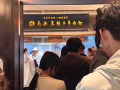 -清真·马安军辣子牛肉面