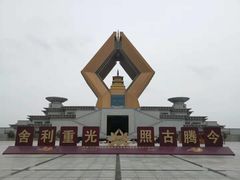 -法门文化景区