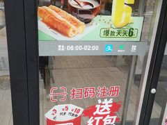 -永和大王(广渠店)