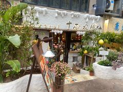 -十面欢腾(长乐路店)