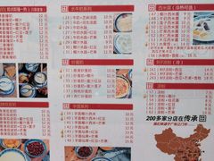 菜单-赵记传承(广州越秀五羊新城店)