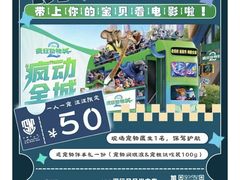 -幸福蓝海影城(上海闵行日月光中心杜比全景声店)
