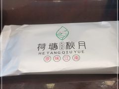 -荷塘秋月·本帮江浙菜(国权路店)