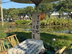 -丫丫蟹庄·苏式园林农家乐·阳澄湖大闸蟹(阳澄湖莲花岛店)