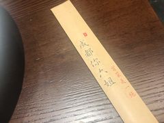 -成都你六姐·牛肉冒菜(城市集市合生汇店)