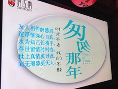 -俏江南(中山路先天下广场店)