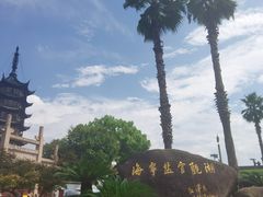 -观潮胜地公园