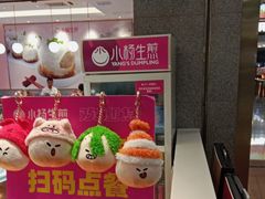 -小杨生煎(周浦万达店)
