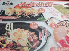 -仓桥家·焗寿司·锅物(光谷步行街店)