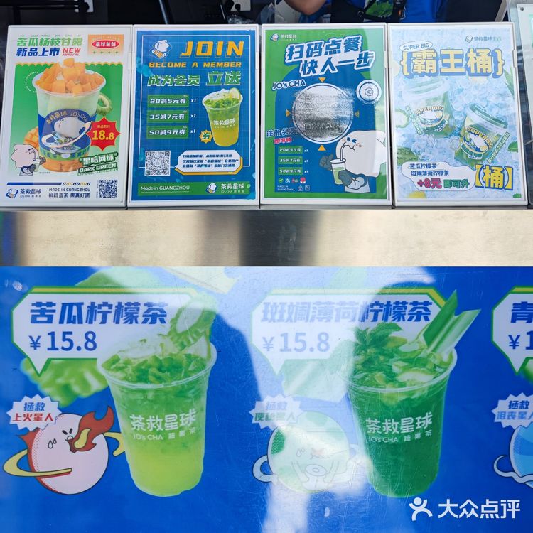 逛街必喝！茶救星球🍋北京路首家旗舰店