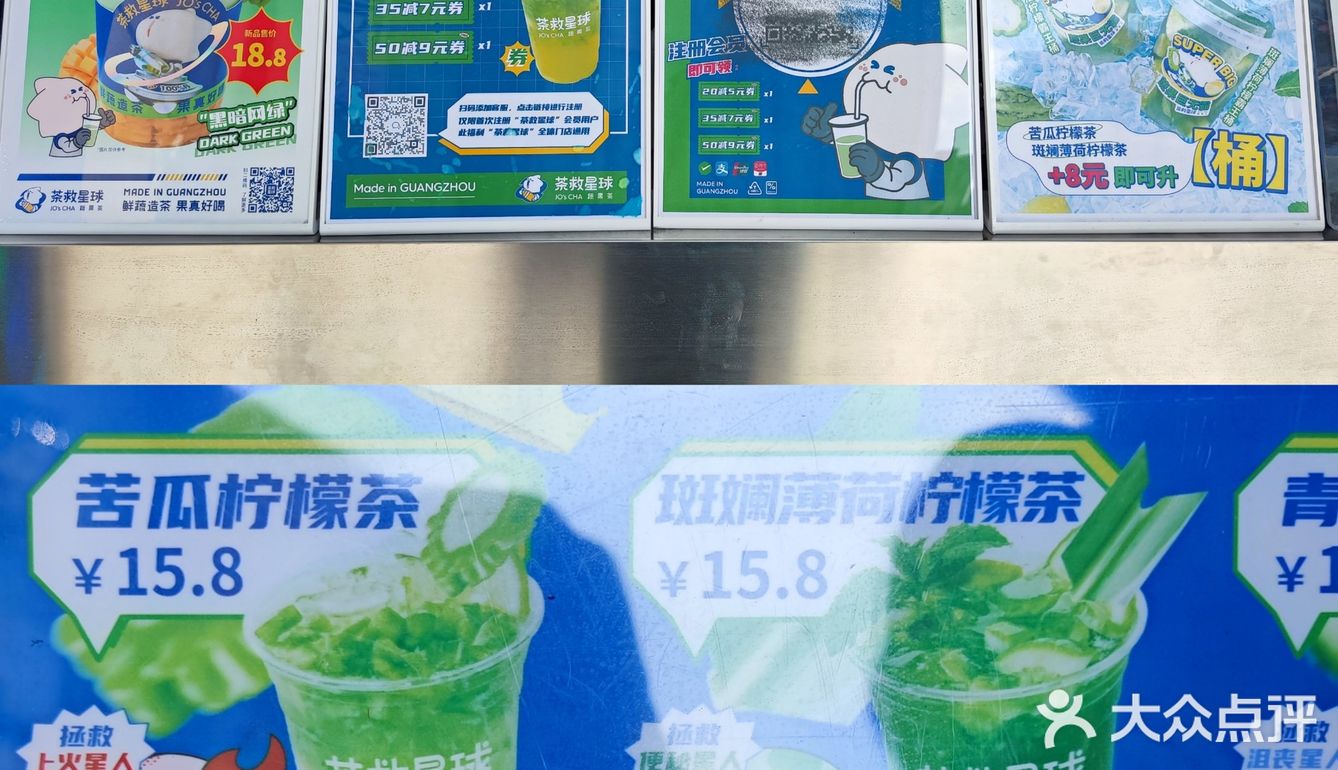 逛街必喝！茶救星球🍋北京路首家旗舰店