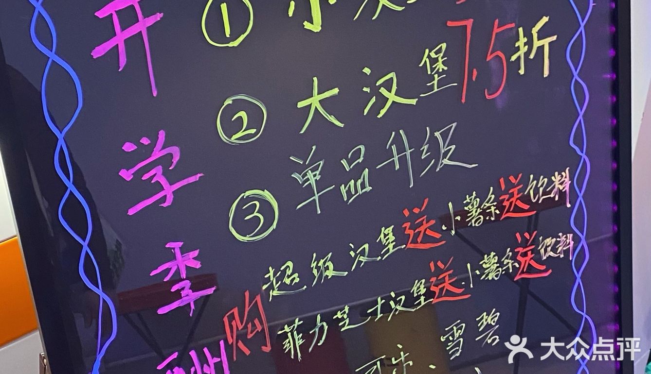 19元=牛肉汉堡+薯条+可乐