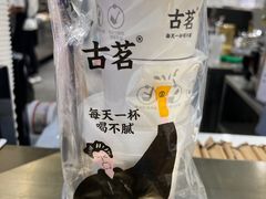 -古茗(恒太城店)