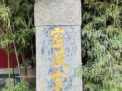 -西安市广仁寺