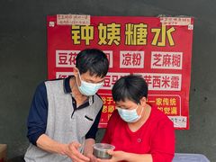 -钟姨糖水(惠城店)
