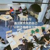时不我待自习室，遇见更充实的自己