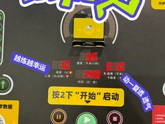 -发条鸭无人健身房(静安胶州路店)