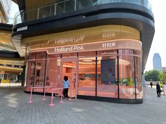 门面-好利来(熙地港店)