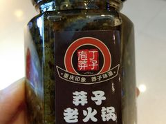 -莽子老火锅(大坪店)