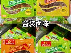 -郴州特产舜华临武鸭(郴州西站店)