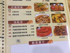 菜单-南记食粥坊·宵夜大排档(莲花总店)