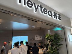 -喜茶(广州佳兆业广场店)
