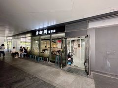 -潇湘阁(望京SOHO店)