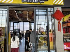 -周黑鸭(天河机场店)