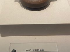 -中国茶叶博物馆(双峰馆区)