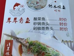 -食的禄山庄