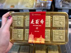 -洛阳麦盛斋糕点店(中州路店)
