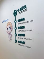 -JUVA欧华医美连锁