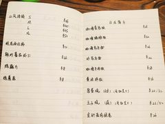 菜单-食戟